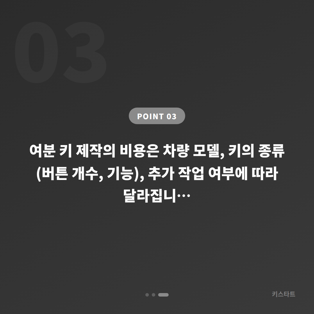 서울 성동구 수입차키 제작 | 예비키 없을 때 꼭 확인할 사항 - 비용 참고