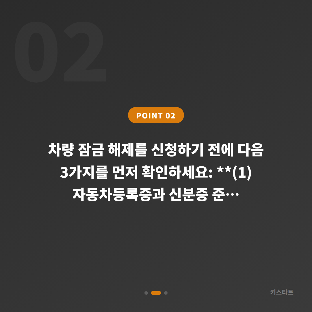 성동구 수입차키 제작, 예비키 없을 때 차량 잠금 해제 대응 방법 - 현장 체크 포인트