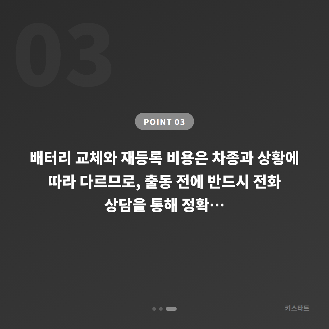 서울 양천구 수입차키 제작, 배터리 방전·인식 불량 긴급 대응 체크리스트 - 비용 참고