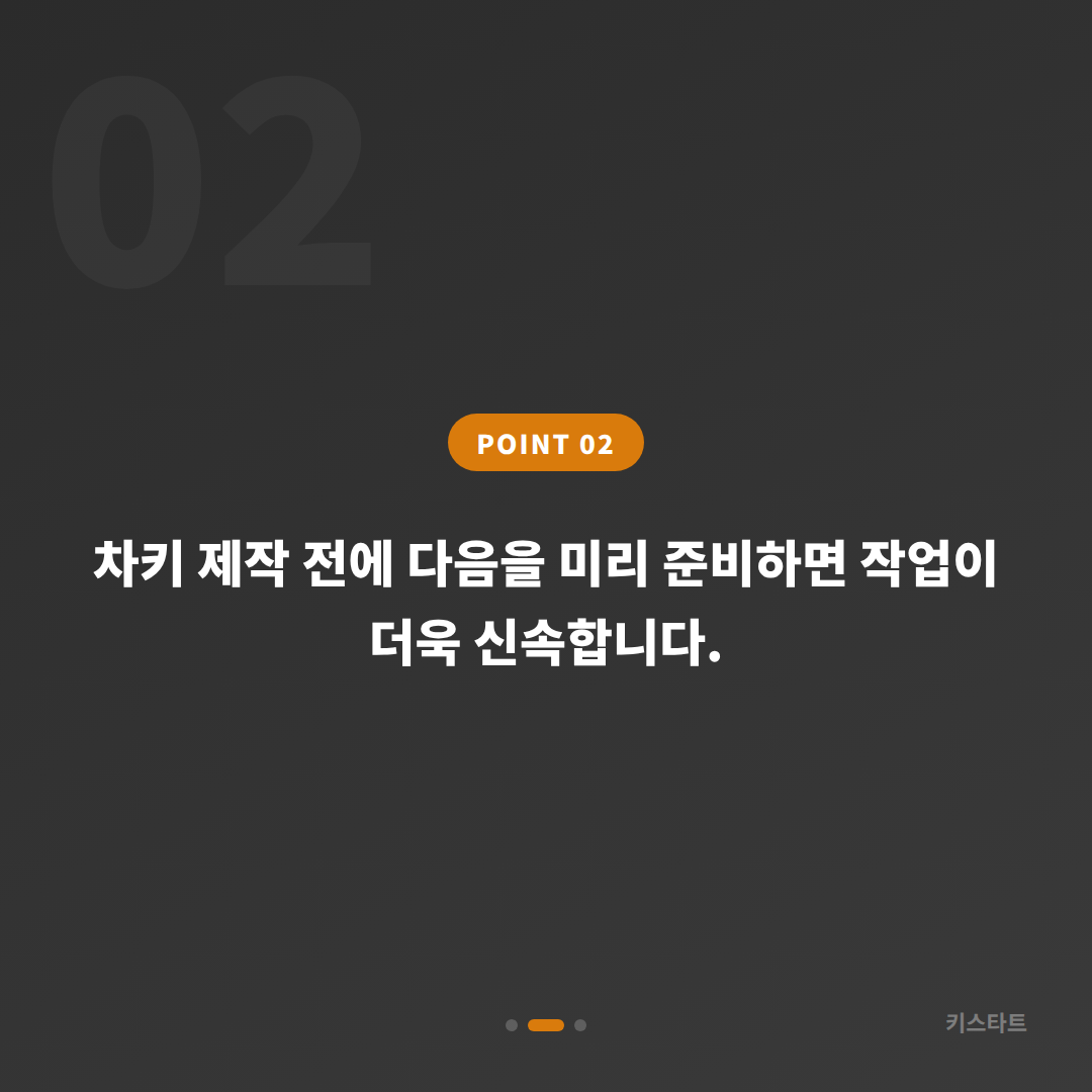 서울 양천구 수입차키 제작 - 예비키 추가로 만들기 전 확인할 체크리스트 - 현장 체크 포인트