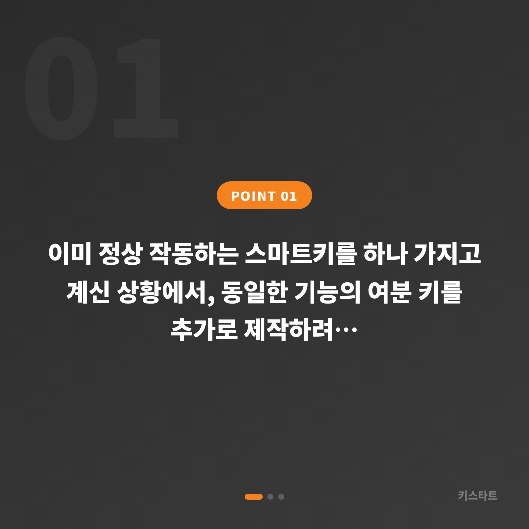 서울 영등포구 수입차 스마트키 차키복사·제작 당일 출동, 여분 키 만드는 완벽 가이드 - 상황 요약