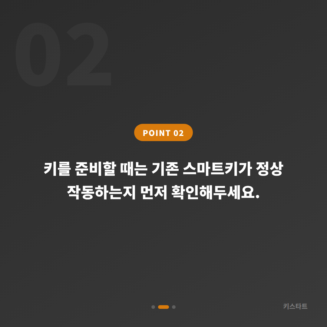 서울 영등포구 수입차 스마트키 차키복사·제작 당일 출동, 여분 키 만드는 완벽 가이드 - 현장 체크 포인트