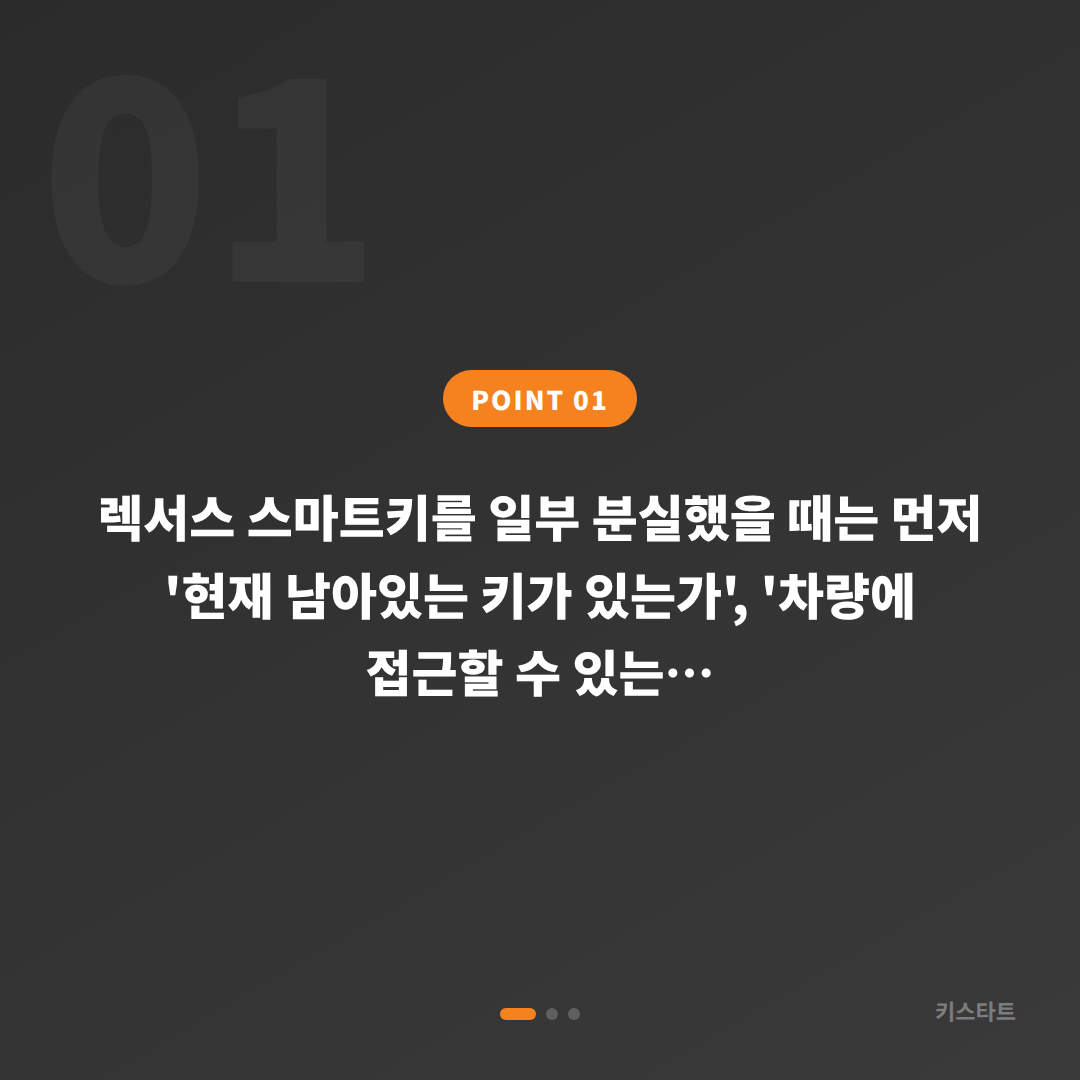 서울 용산구 렉서스 차키분실 당일 제작 긴급 대응 체크 포인트 완벽 가이드 - 상황 요약