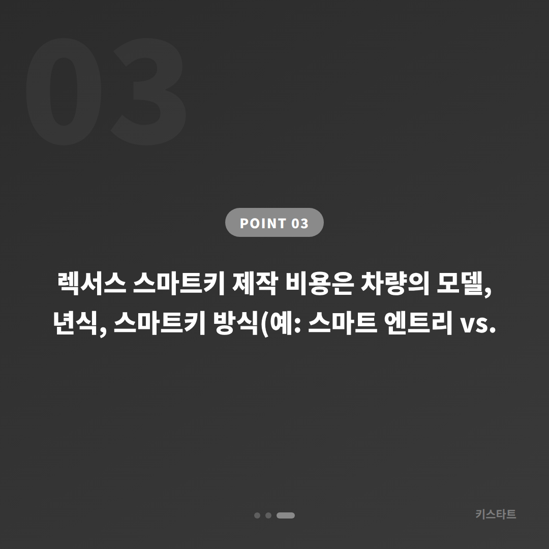서울 용산구 렉서스 차키분실 당일 제작 긴급 대응 체크 포인트 완벽 가이드 - 비용 참고