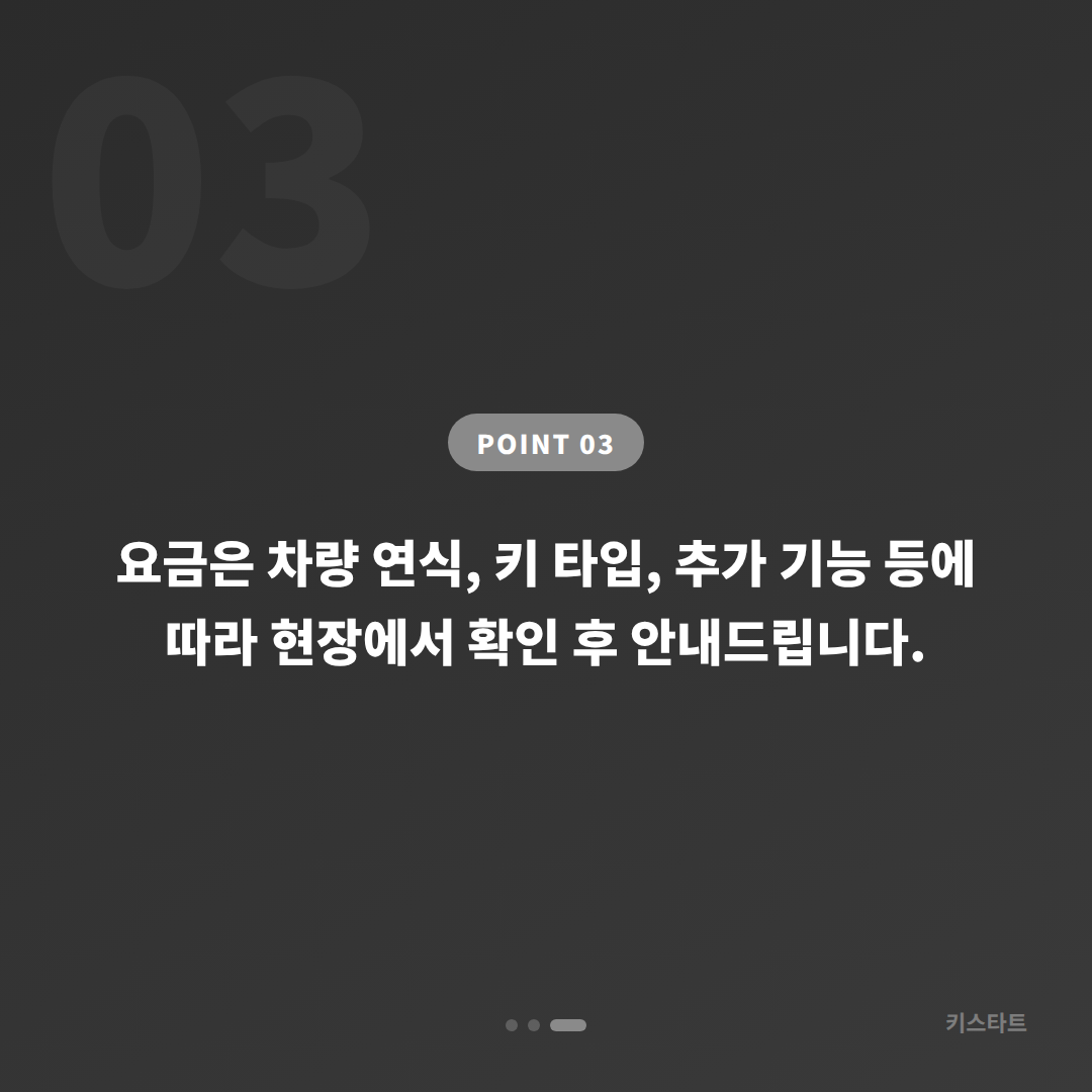 서울 용산구 아우디 차키 복사 — 여분 키 추가 제작 가이드 - 비용 참고