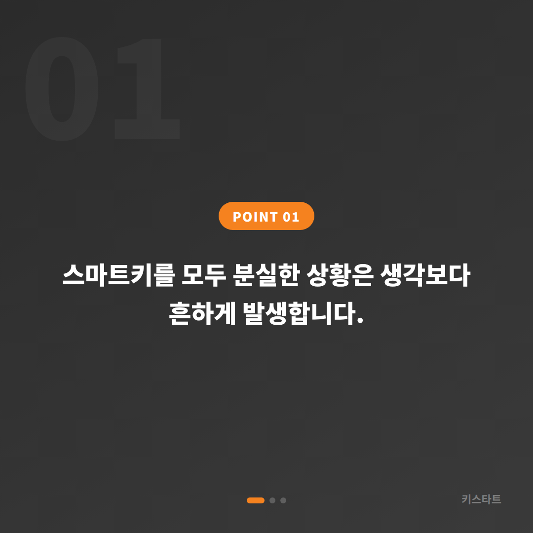 서울 용산구 차키분실 전체분실 시 예비키 없을 때 먼저 확인할 점 - 상황 요약
