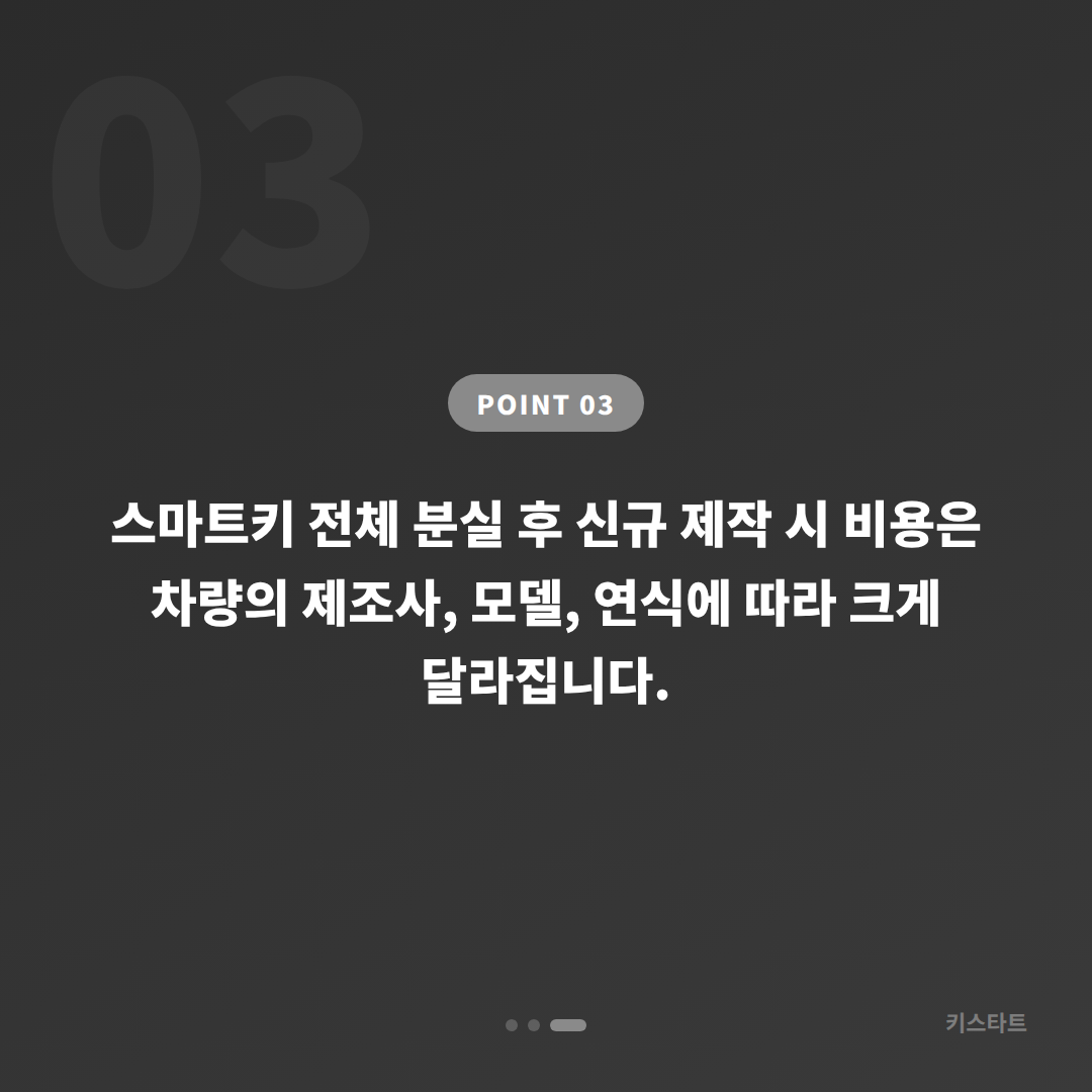 서울 용산구 차키분실 전체분실 시 예비키 없을 때 먼저 확인할 점 - 비용 참고