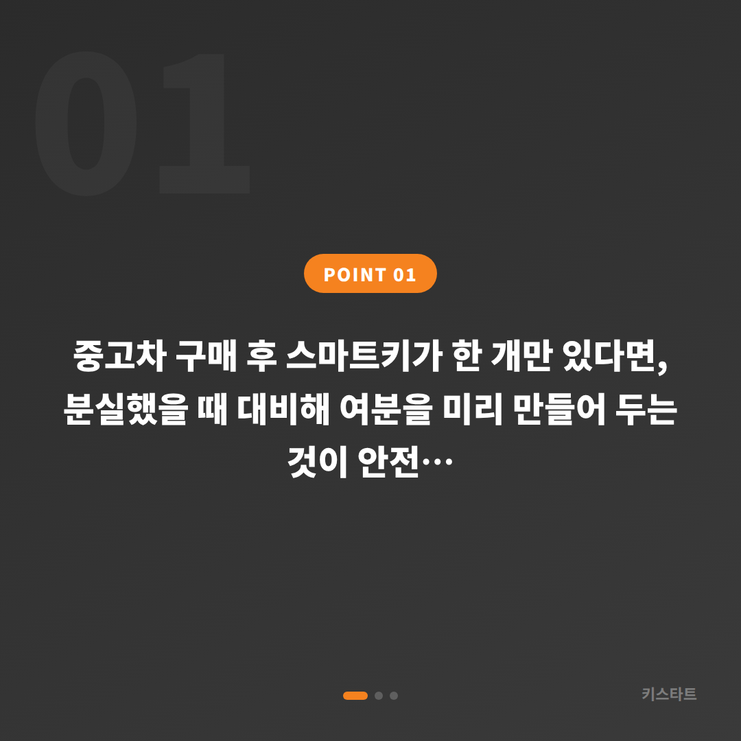 서울 은평구 포드 차키분실 후 스마트키 여분 제작 당일 해결 - 상황 요약