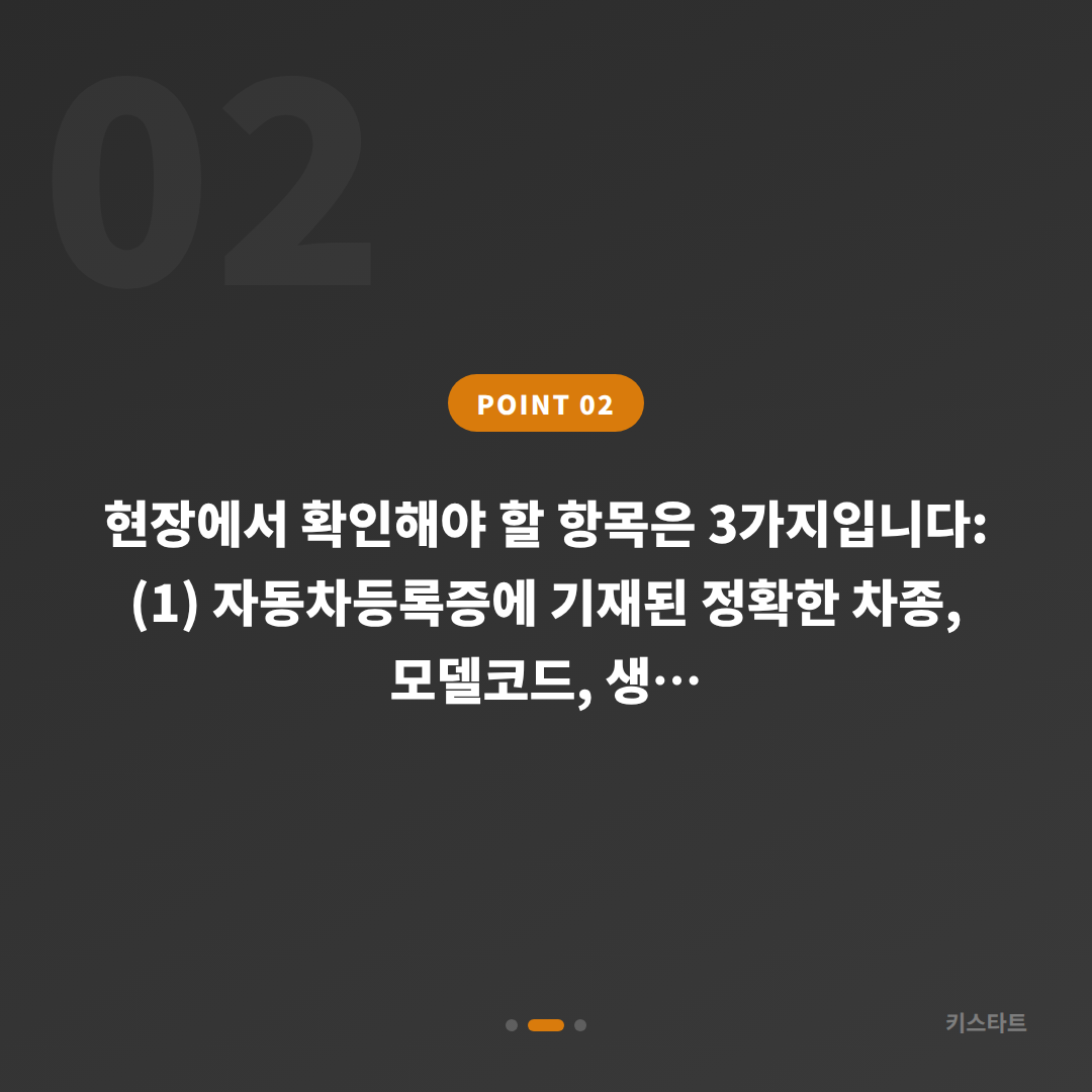 서울 은평구 BMW 차키분실 — 전체 키 손실 시 신규 제작 가이드 - 현장 체크 포인트