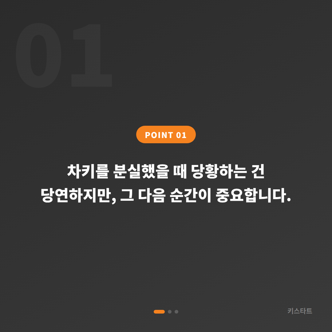 종로구 지프 운전자, 차키분실 후 수입차키 제작 전 체크리스트 5가지 - 상황 요약
