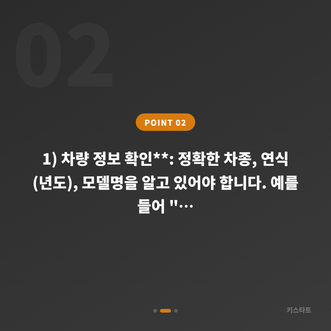 서울특별시 중구 차키분실 긴급 출동 전 체크 5가지 - 현장 체크 포인트