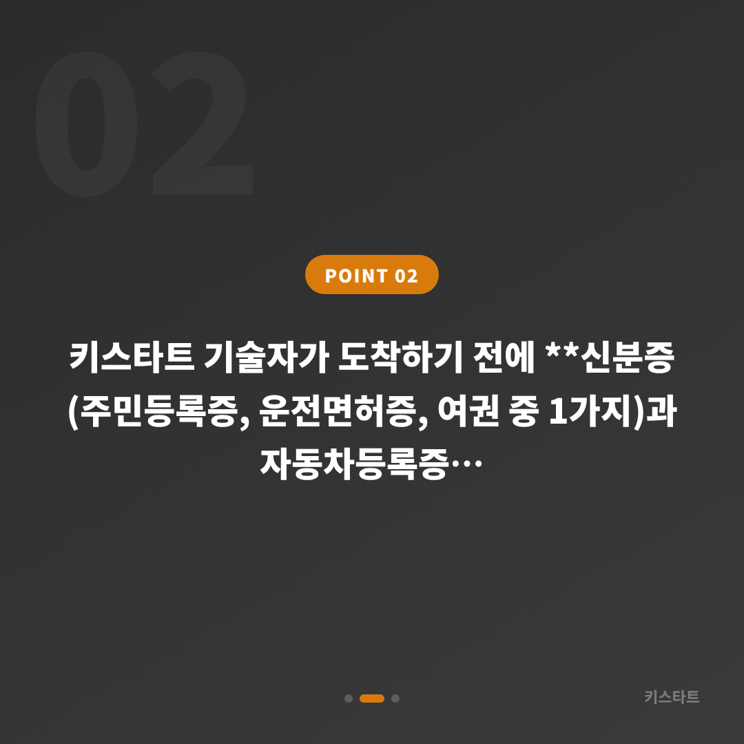 서울특별시 중구 차키분실 시 스마트키 제작·복원 당일 해결 - 현장 체크 포인트