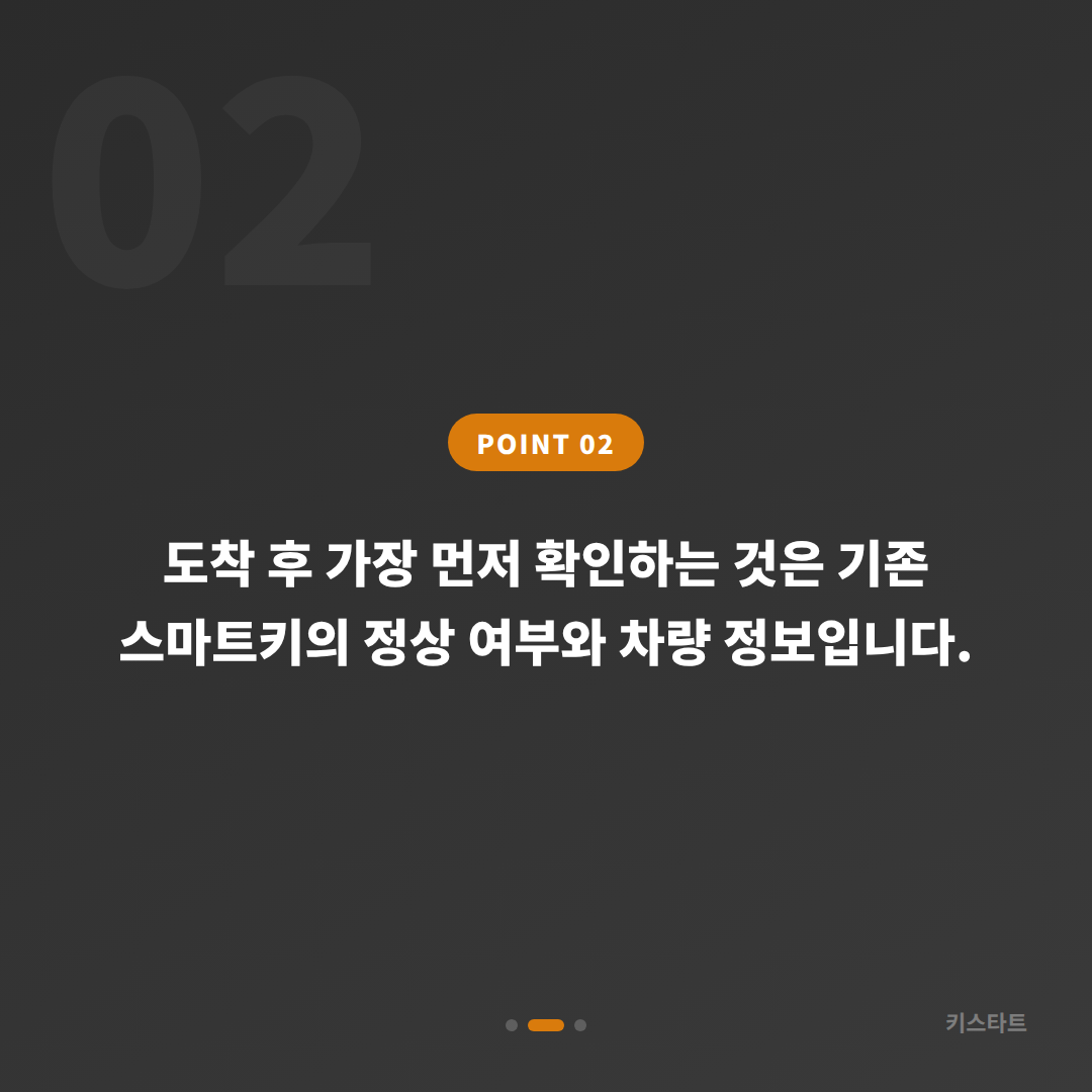 서울 중랑구 지프 스마트키 여분 키 추가 제작 당일 출장 차키복사 수입차키제작 - 현장 체크 포인트