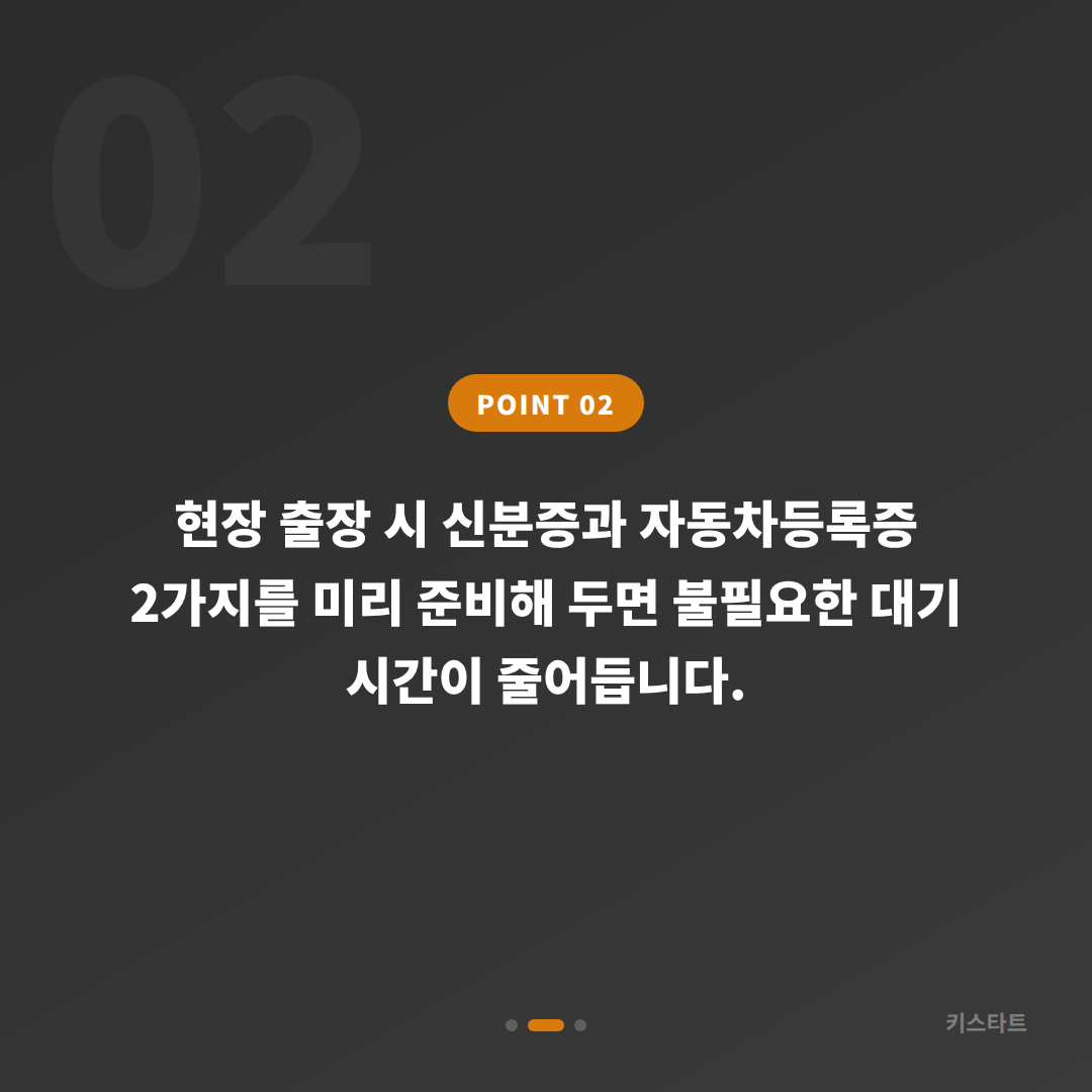 충청남도 서천군 수입차키 분실, 예비키 없을 때 확인해야 할 것 - 현장 체크 포인트