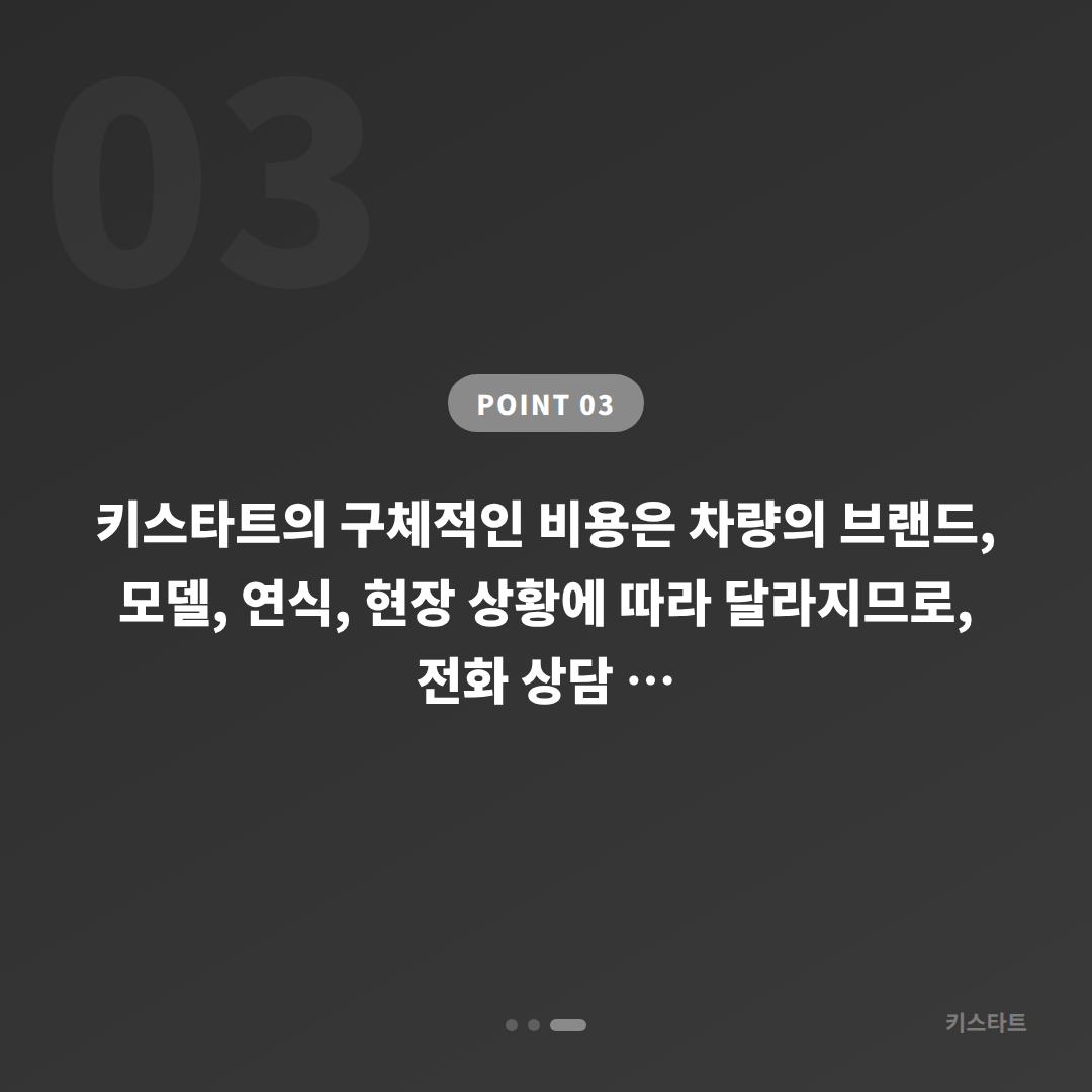 충청남도 서천군 수입차키 분실, 예비키 없을 때 확인해야 할 것 - 비용 참고