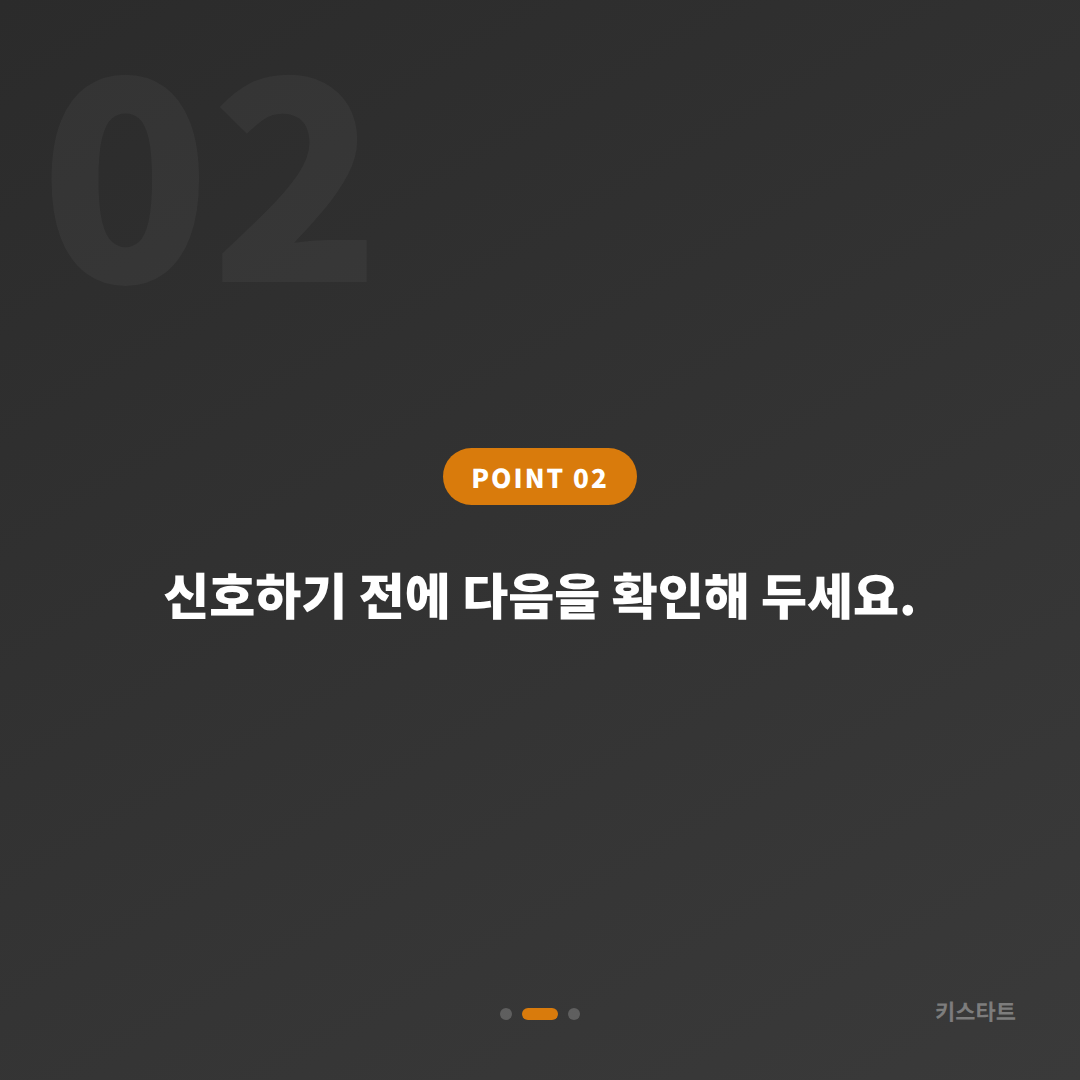 서천군 스마트키 배터리·인식 불량, 수입차키 제작 출동 전 확인사항 - 현장 체크 포인트