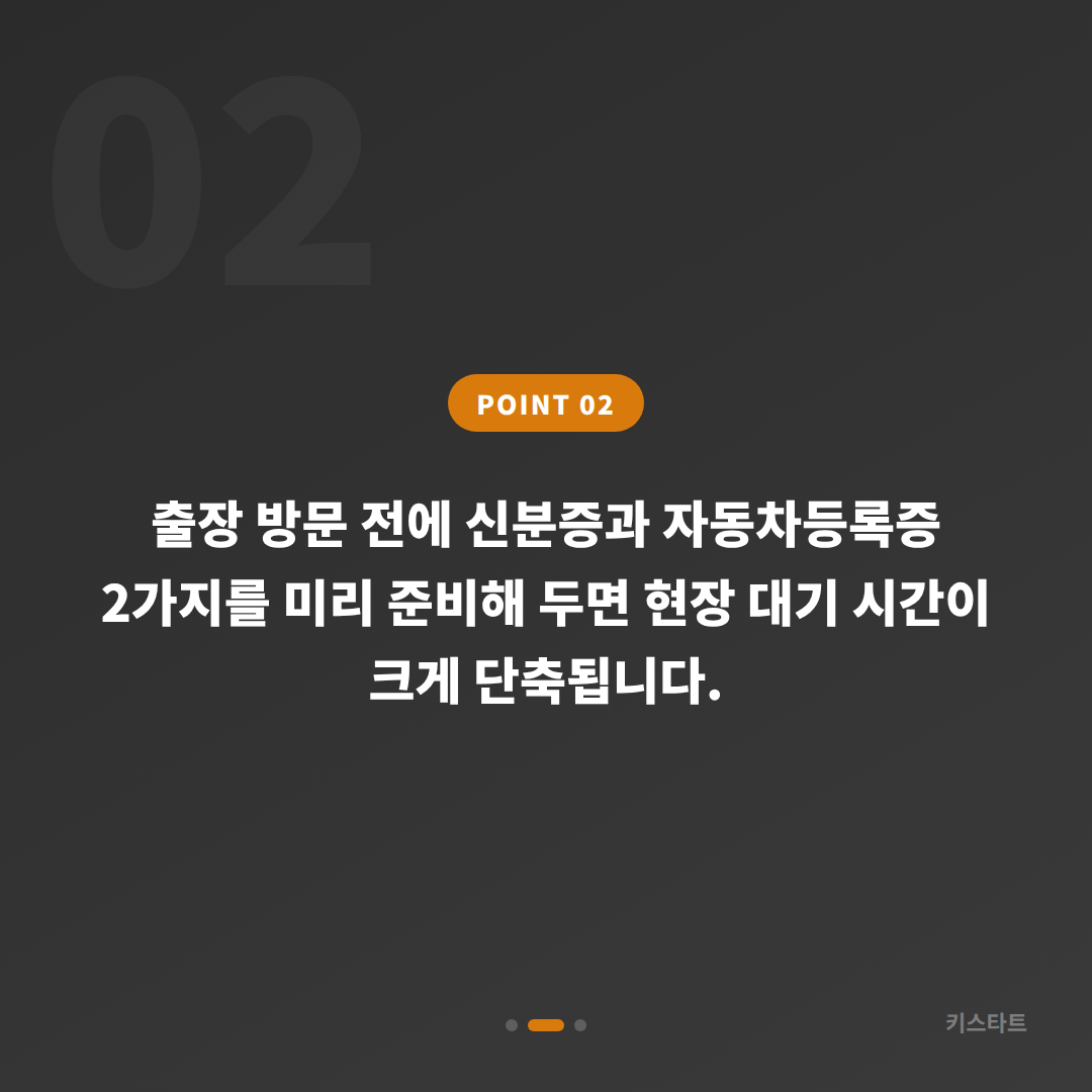 충청남도 서천군 스마트키 차키분실 당일 현장 제작 - 현장 체크 포인트