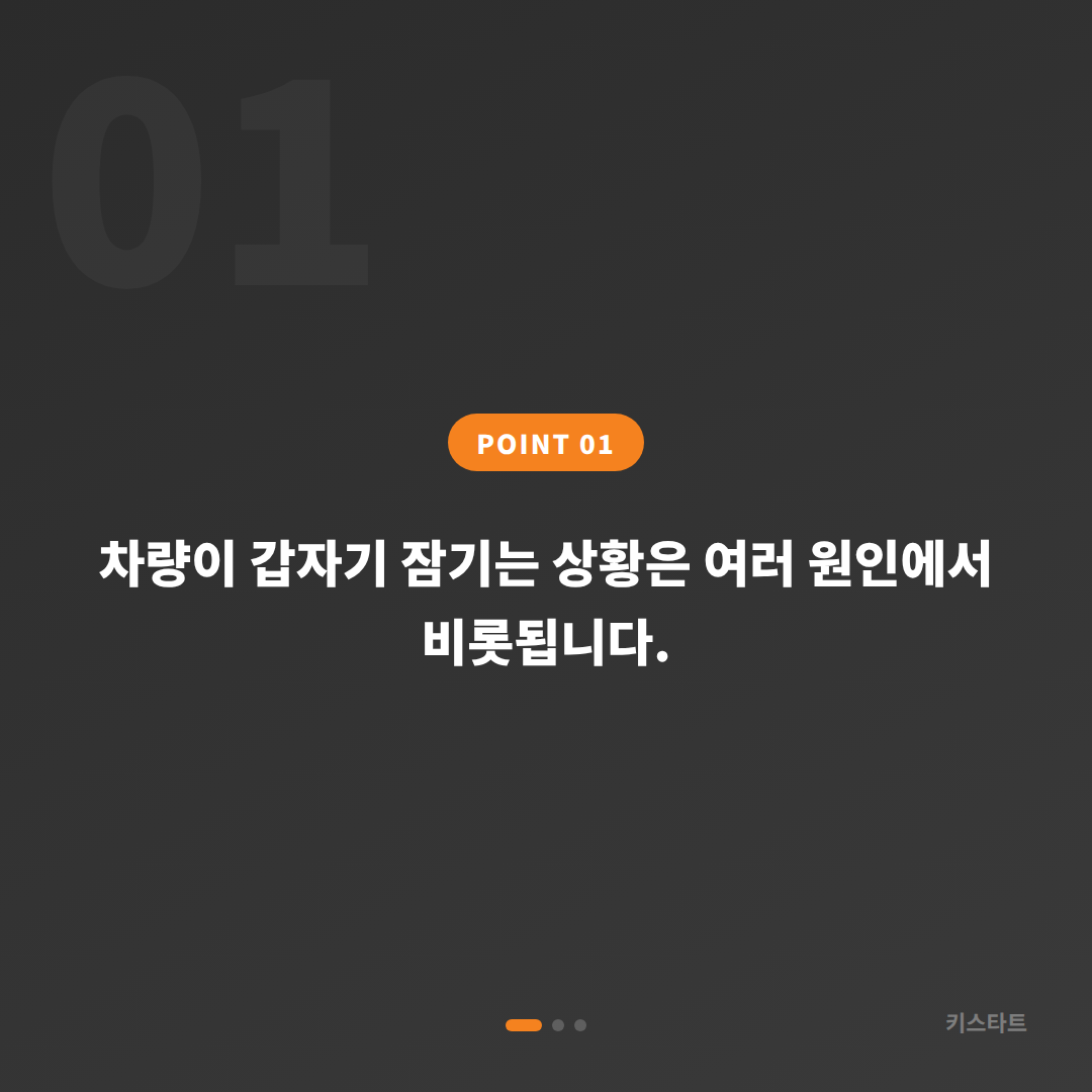 서울 서초구 수입차키 제작·차량 잠금 해제, 긴급 출동 전 반드시 확인할 사항 - 상황 요약