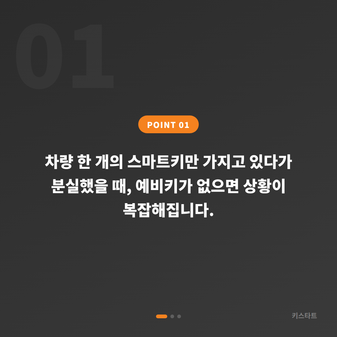 경기도 성남시 수입차 차키분실 제작 - 예비키 없을 때 먼저 확인할 포인트 - 상황 요약