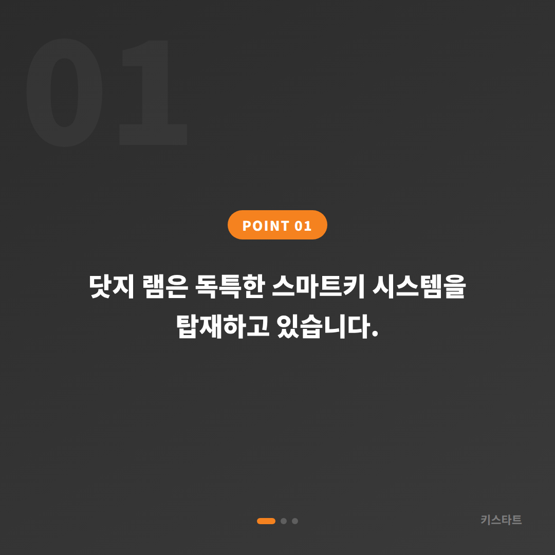 성남 분당 닷지 램 차키분실 스마트키 추가제작 당일출장 카드 이미지