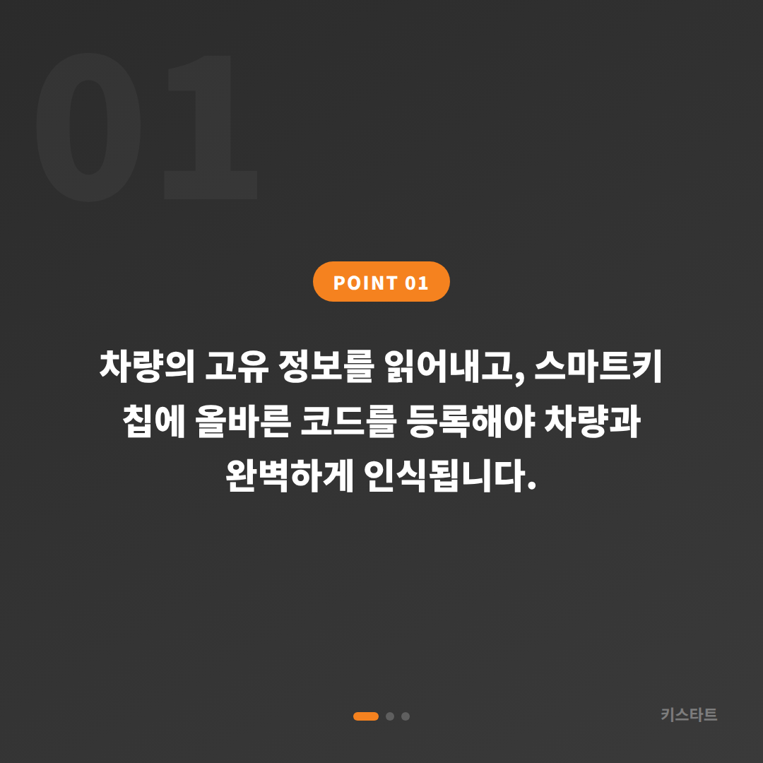 성남 분당 아우디 A8 스마트키분실 차키제작 출장현장 카드 이미지