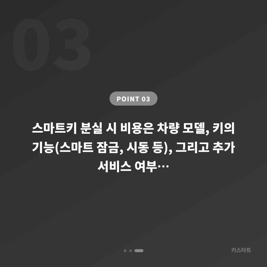 서울 성북구 수입차 차키분실 대비 - 분실 전 미리 준비하는 게 최고 - 비용 참고