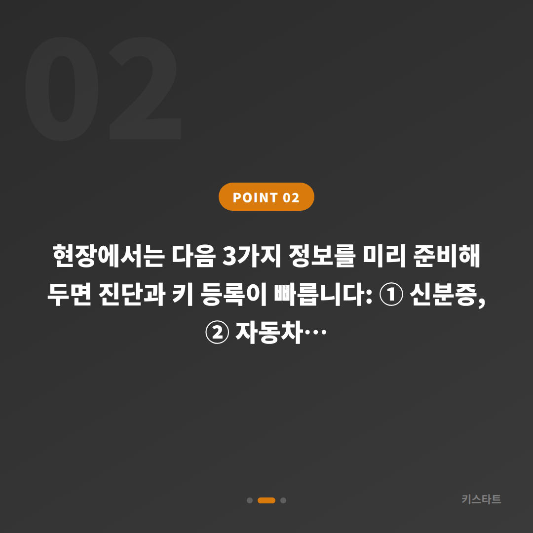 세종특별자치시 세종시에서 수입차키 제작이 필요할 때 차량 잠금 해제 대응법 - 현장 체크 포인트