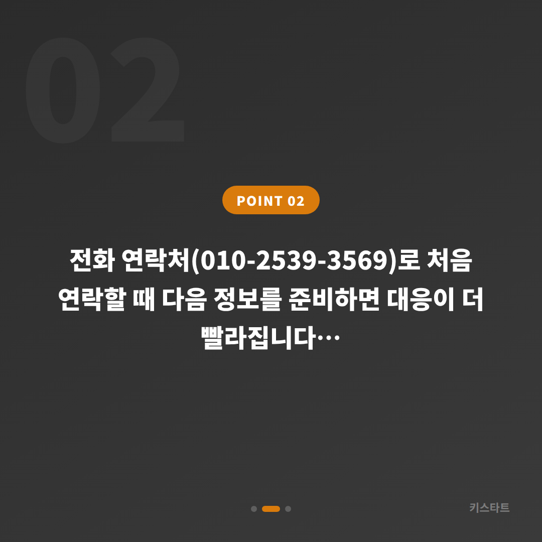 속초시 수입차키제작, 차량 잠금 해제 긴급 상황 대응 - 현장 체크 포인트