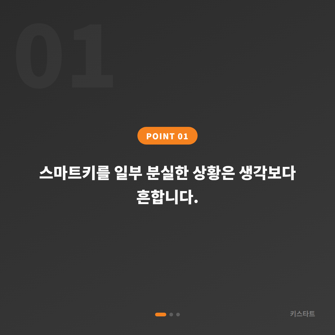 속초시 차키분실 전 준비하기 | 수입차키 제작 완벽 가이드 - 상황 요약