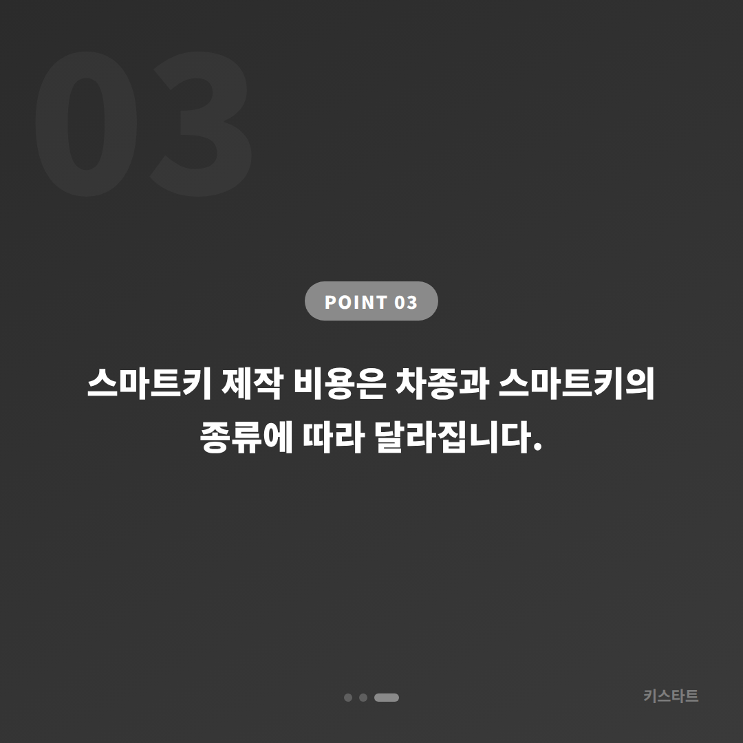 속초시 차키분실 전 준비하기 | 수입차키 제작 완벽 가이드 - 비용 참고