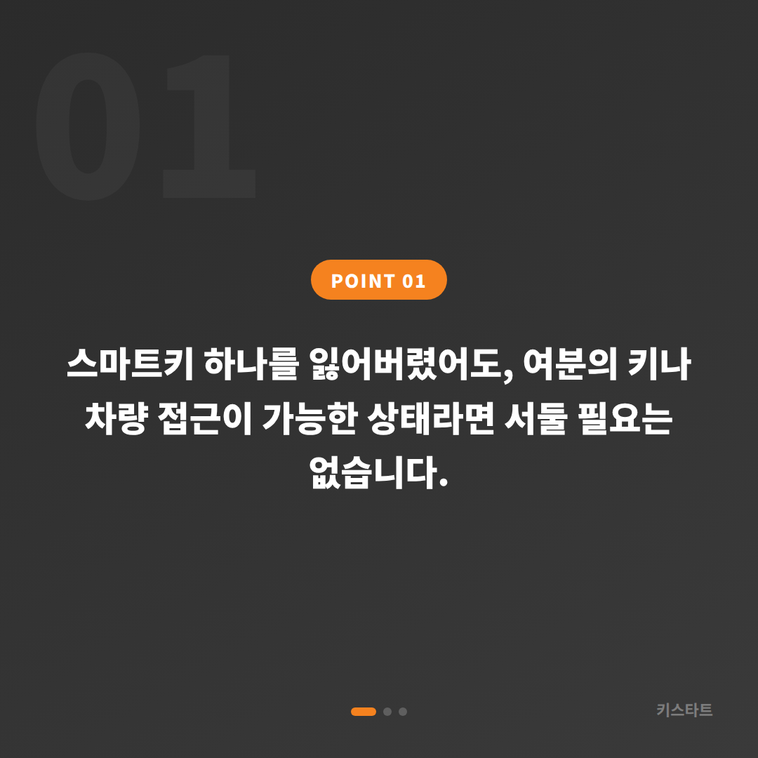 송파구 수입차 차키분실 스마트키 제작, 당일 현장 해결 - 상황 요약