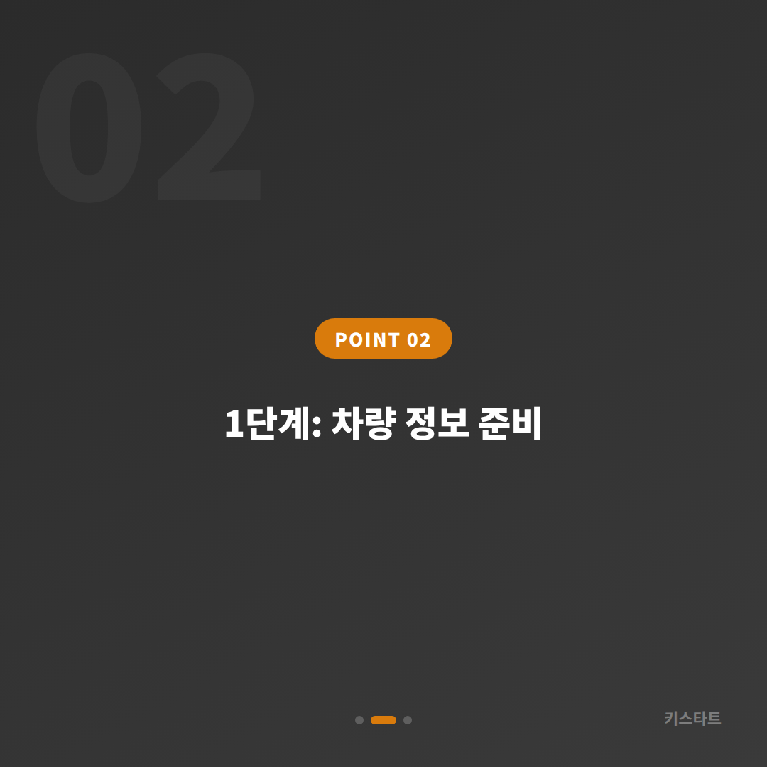서울 송파구 차키분실 긴급 출동 전 확인사항 - 현장 체크 포인트