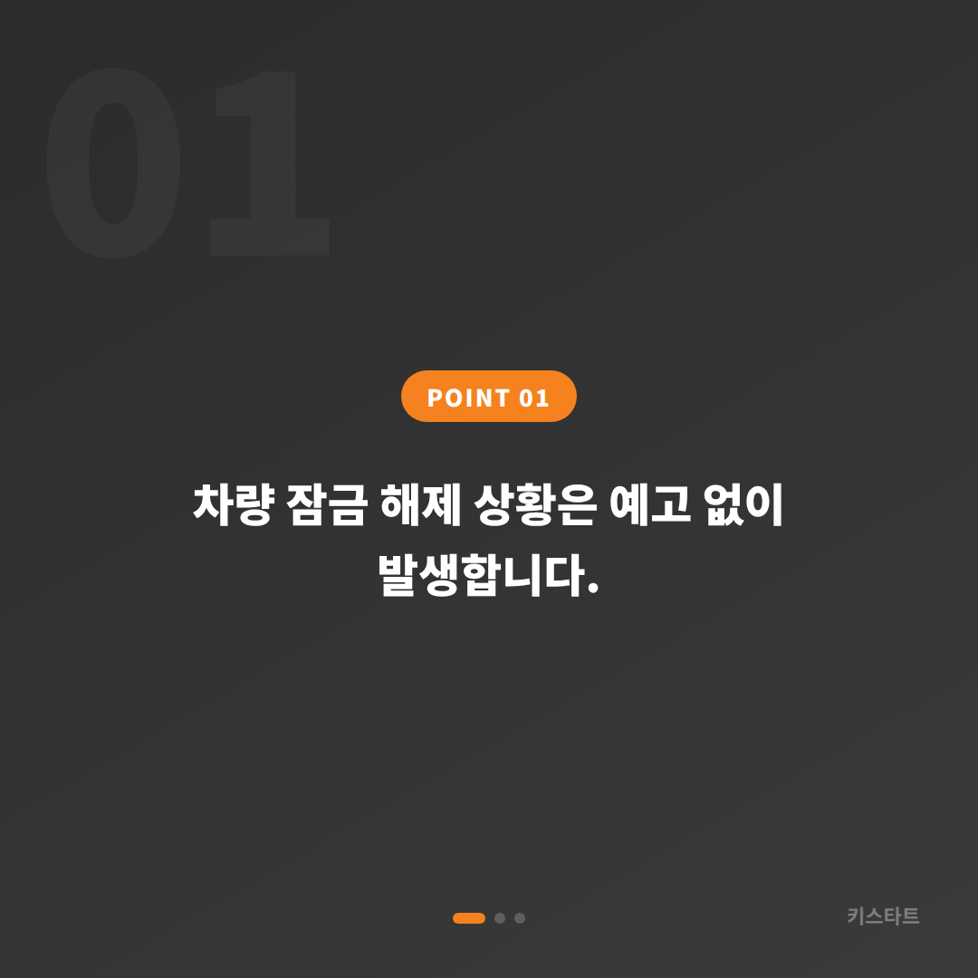 대구광역시 수성구 수입차 차키제작·차량 잠금 해제 긴급 출동 전 필수 체크 - 상황 요약