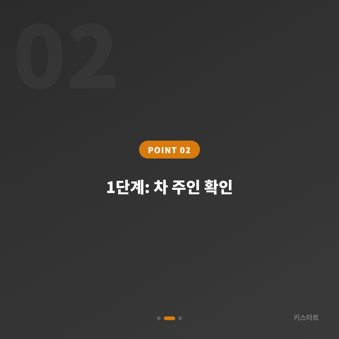 대구광역시 수성구 수입차 차키제작·차량 잠금 해제 긴급 출동 전 필수 체크 - 현장 체크 포인트