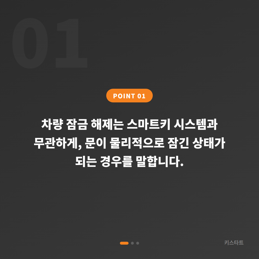 경기도 수원시 수입차키 제작 차량 잠금 해제 출동 전 확인사항 - 상황 요약