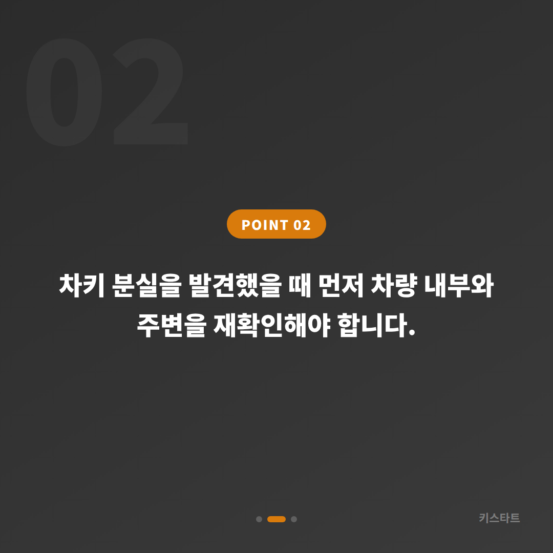 수원시 차키분실 예비키 없을 때 수입차키 제작 대응법 - 현장 체크 포인트