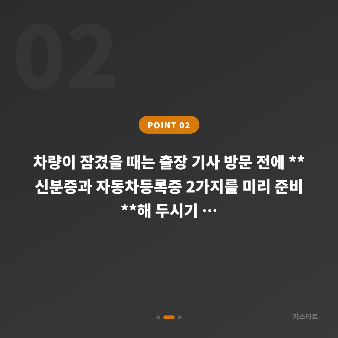 전북 순창군 차키제작 – 예비키 없는 상황 빠른 해결법 - 현장 체크 포인트