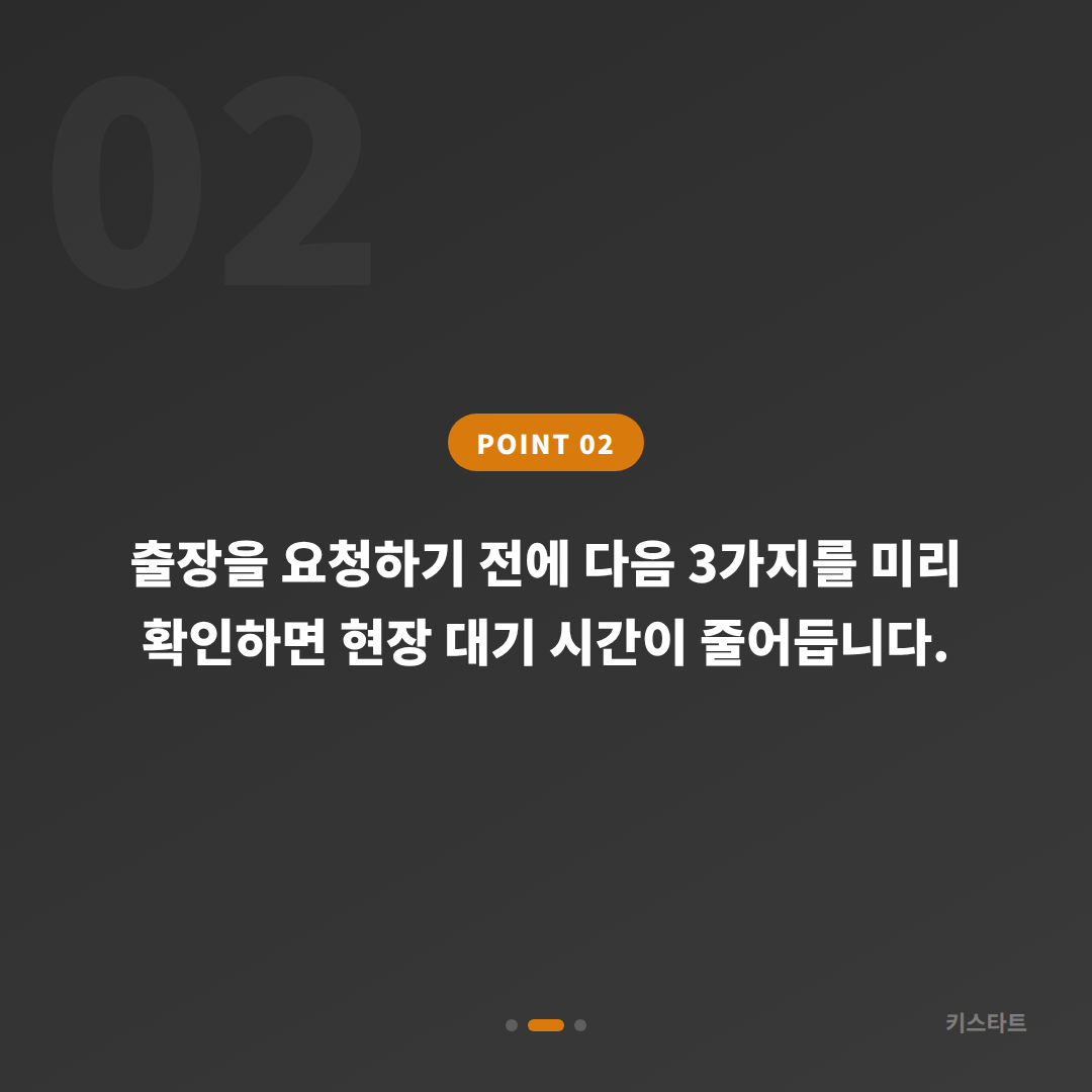 전라남도 순천시 수입차 차키분실, 배터리 방전 신호 대응 - 현장 체크 포인트