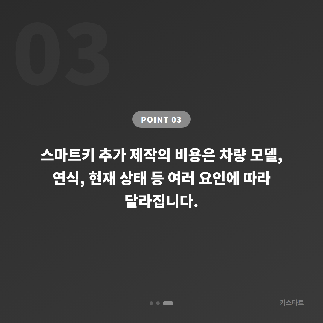 충청남도 아산시 수입차 예비키가 부족하다면? 차키복사 전 먼저 확인하세요 - 비용 참고
