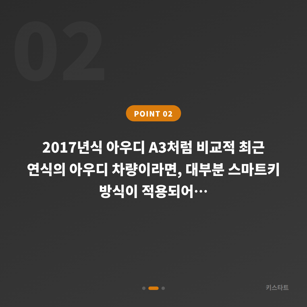 아우디 부산 금정구 수입차키 제작 — 여분키 추가 안내 - 현장 체크 포인트