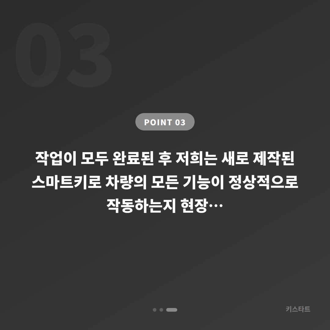 아우디 A4 스마트키 분실 시 수입차키 제작 방법 — 인천 부평 출장 경험담 카드 이미지