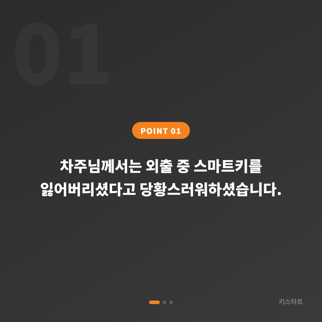 아우디 A4 스마트키 제작·복사 부산 해운대 출장, 수입차키 당일 서비스 카드 이미지