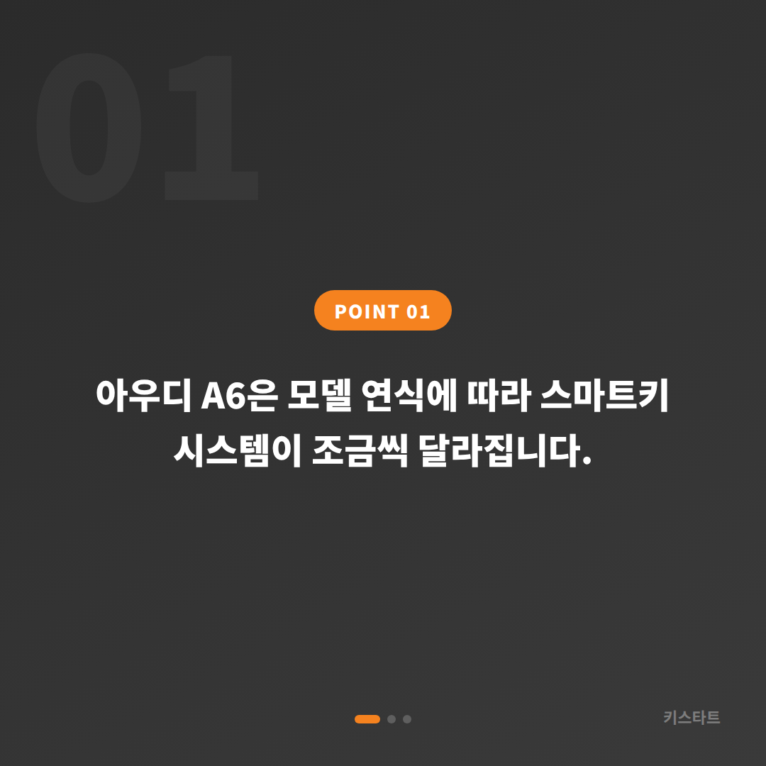 아우디 A6 스마트키 분실 시 수입차키 제작 출장 처리 — 부산 해운대 카드 이미지