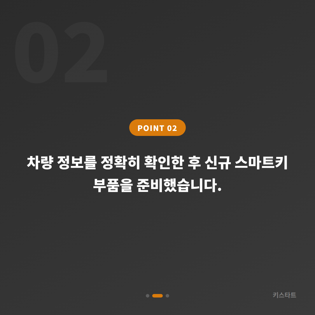 아우디 A6 스마트키 분실 시 수입차키 제작 출장 처리 — 부산 해운대 카드 이미지