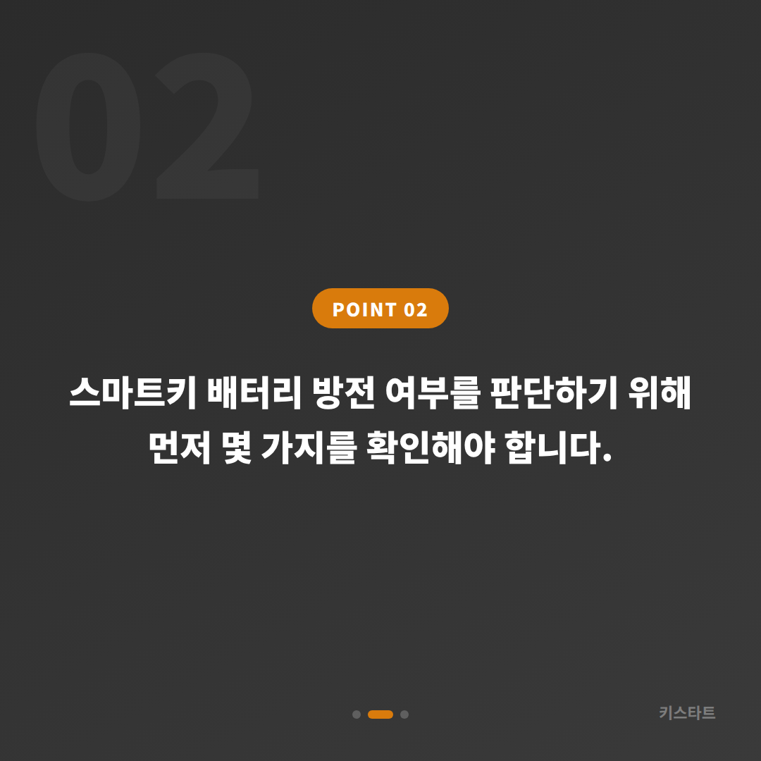 경기도 안양시 수입차키 제작 배터리 방전 신호 대응 가이드 - 현장 체크 포인트