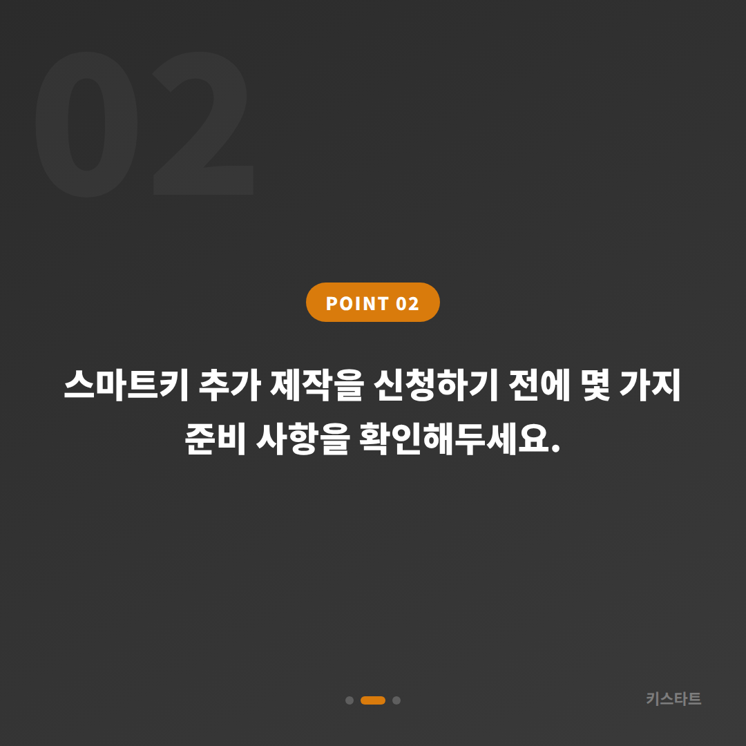 강원 양구군 수입차키 제작 | 여분 스마트키 추가 안내 - 현장 체크 포인트