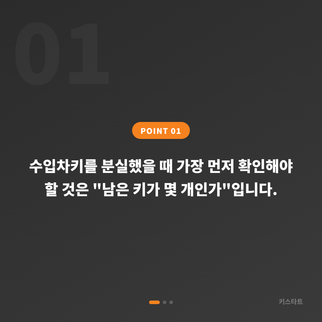 강원특별자치도 양양군 차키분실, 수입차키 제작 당일 해결 - 상황 요약