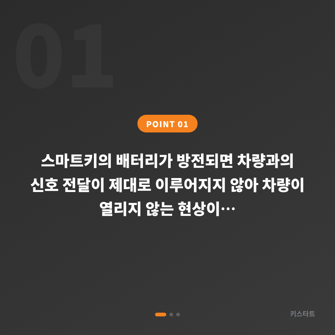 경기도 양주시 수입차 차키제작 배터리 방전 신호와 대응 방법 - 상황 요약