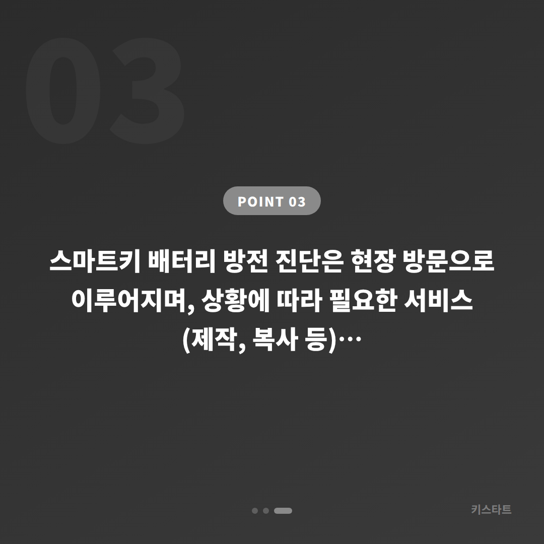 경기도 양주시 수입차 차키제작 배터리 방전 신호와 대응 방법 - 비용 참고