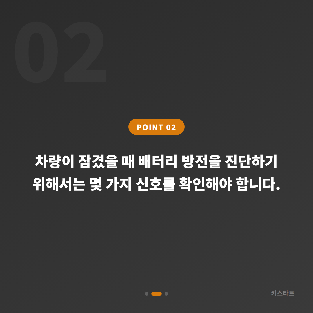 여수시 수입차키 제작 배터리 방전 신호와 차량 잠금 해제 - 현장 체크 포인트